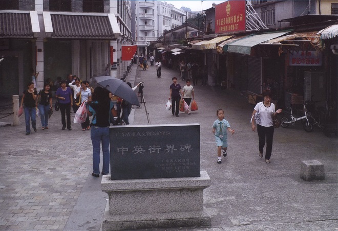 15-2-廣東省重點(diǎn)文物保護(hù)單位[中英街界碑]刻石及附件的7號界碑（劉蜀永攝于2007年10月27日）.jpg